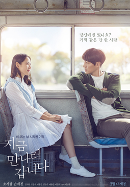 review-film-be-with-you